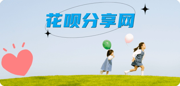 唐山信用卡商家平台☀️诚信信用卡24小时在线接单 - 取现花呗信用卡